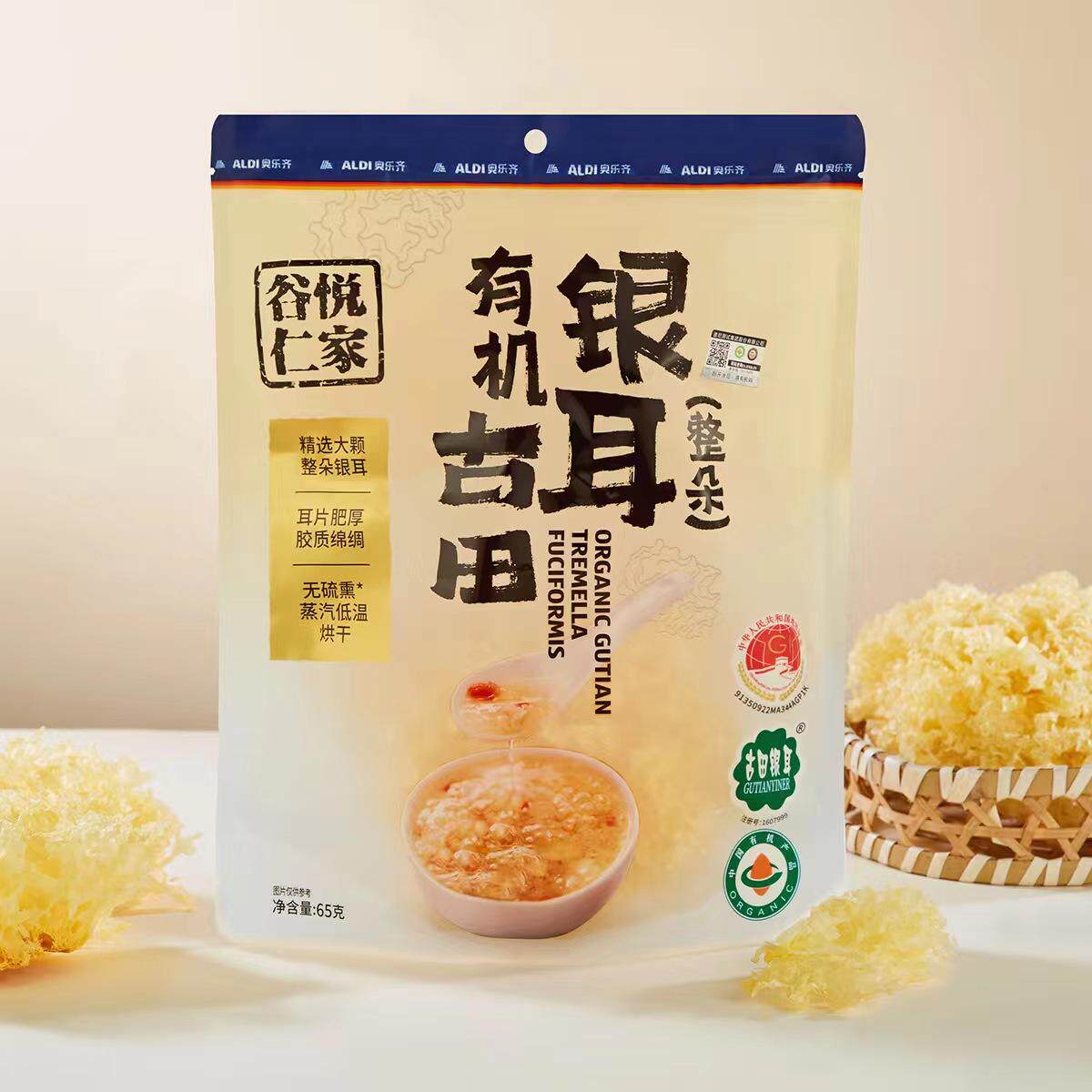 ALDI代购奥乐齐无硫磺有机古田银耳之乡宁德地理标志产品精选