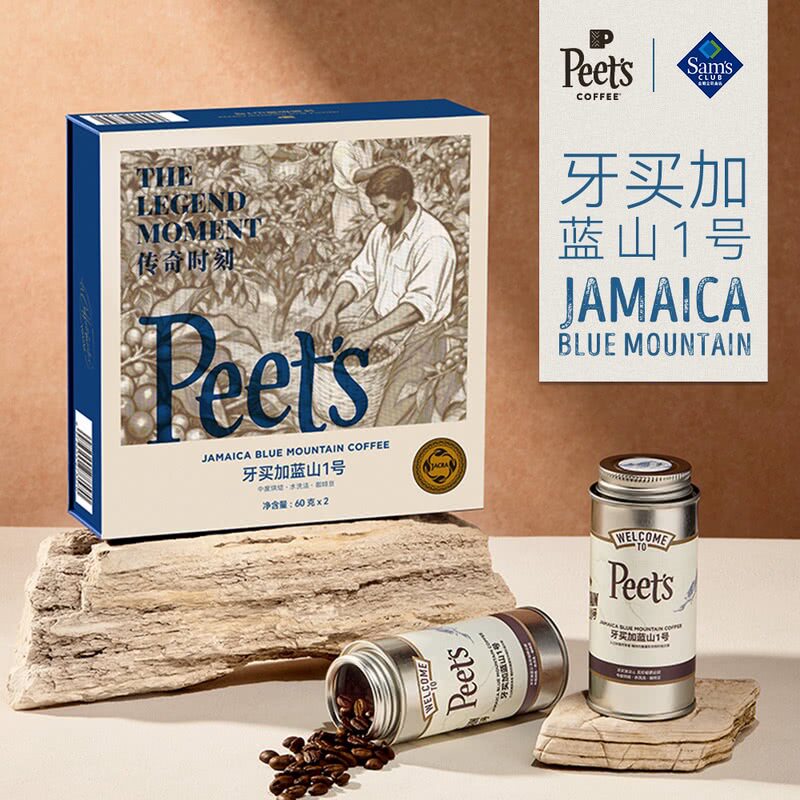 山姆皮爷咖啡JACRA认证牙买加本味蓝山1号咖啡豆礼盒手工中度烘焙
