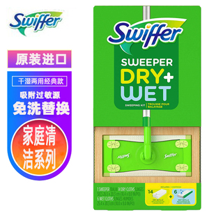 costco代购Swiffer平板拖把干湿两用一次性替换干巾湿巾静电吸尘