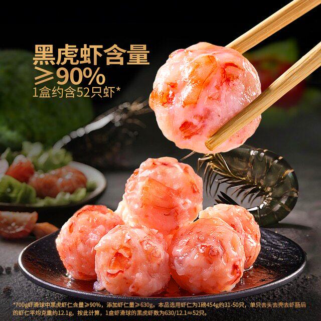 山姆代购泰国黑虎大虾仁安井黑虎虾虾滑虾球4包方便火锅高蛋白质