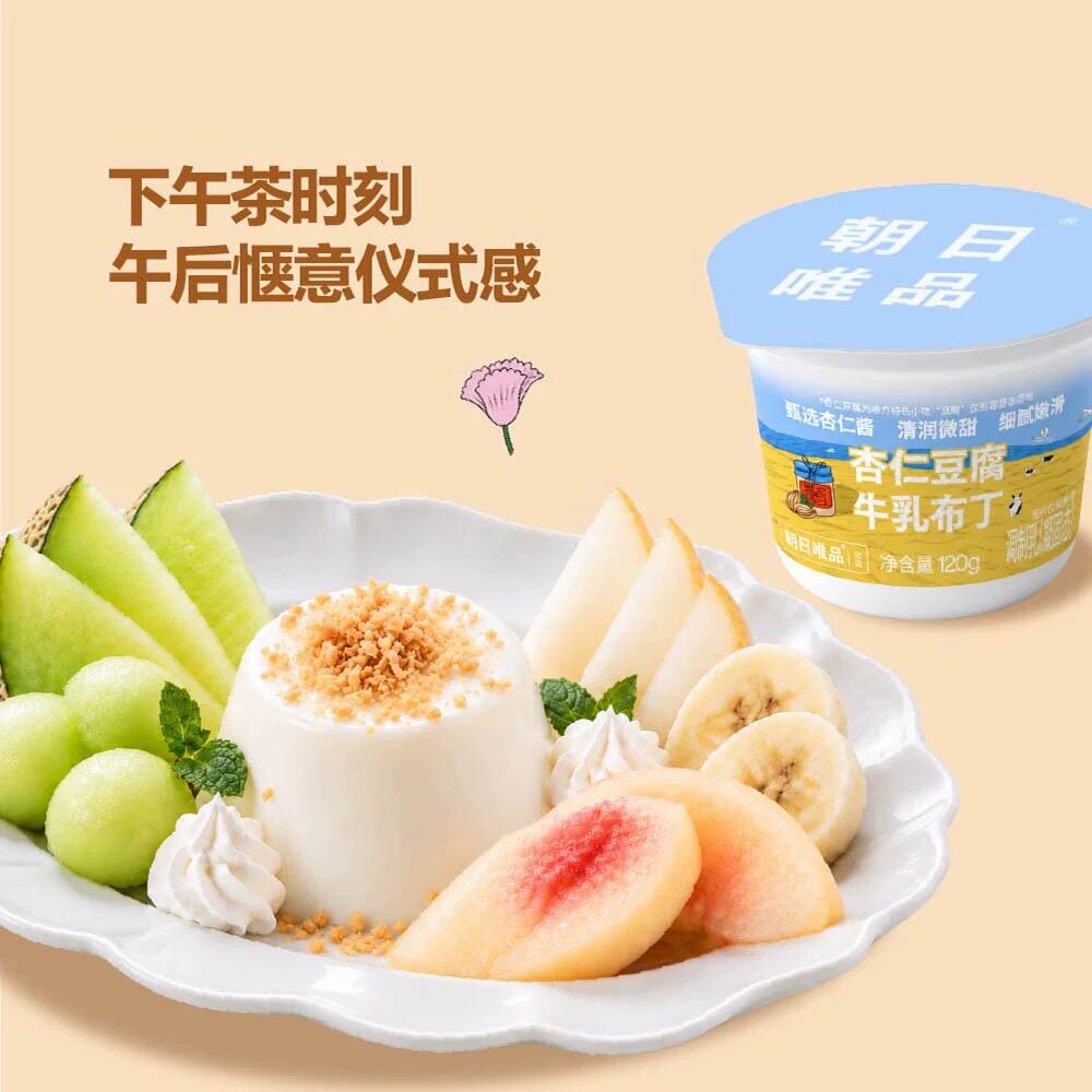 山姆朝日唯品杏仁酱豆腐生牛乳布丁烤椰粒料包调制乳入口细腻丝滑