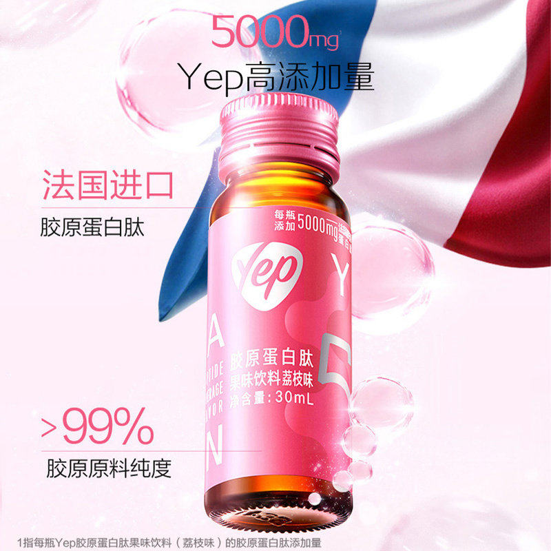 山姆法国进口鲣鱼提取胶原蛋白肽5000mg甜荔枝味果味饮料20支好喝