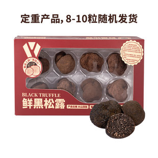 山姆超市代购鲜黑松露150g云南大山深处山珍新鲜菌菇蔬菜满口菌香