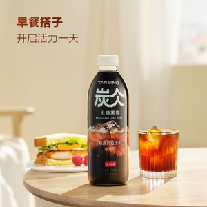 代购超市农夫山泉炭仌经典意式黑咖啡0糖0卡0脂饮料即饮早餐