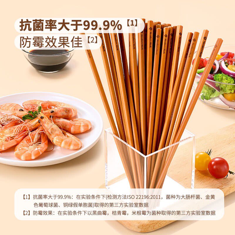 山姆超市代购mm抗菌松木纤维筷子家用防霉耐高温高档防滑家庭餐具