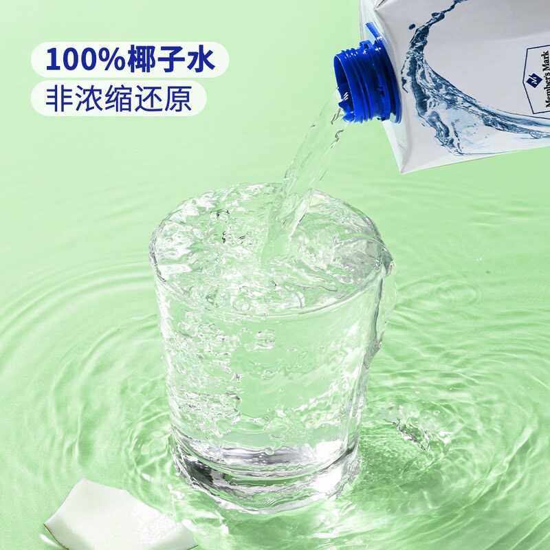 山姆超市非浓缩泰国进口100%纯椰子水奶汁0脂肪0添加NFC饮料果汁
