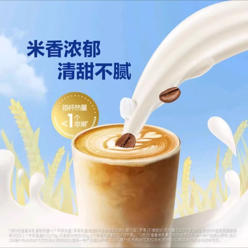 山姆代雀巢中式米乳拿铁咖啡速溶饮料100%进口咖啡豆乳粉配料干净