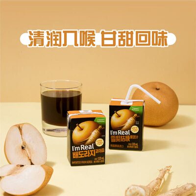 山姆韩国进口圃美多雪梨汁桔梗汁复合果蔬汁天然原料清润入喉甘甜