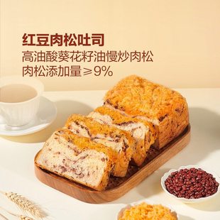 山姆多乐之日鸡脆肉红豆馅料肉松面包布里欧吐司早餐三明治下午茶