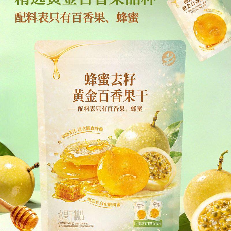 山姆代购中宝蜂蜜去籽黄金百香果干配料表干净蜂蜜百香果蜜饯果干