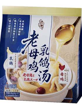 山姆食间有味450天+老母鸡乳鸽汤松茸干贝汤底提鲜调味料家庭营养