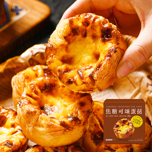 开市客costco代购轻麦食所流心焦糖可颂蛋挞点心营养早餐小吃零食