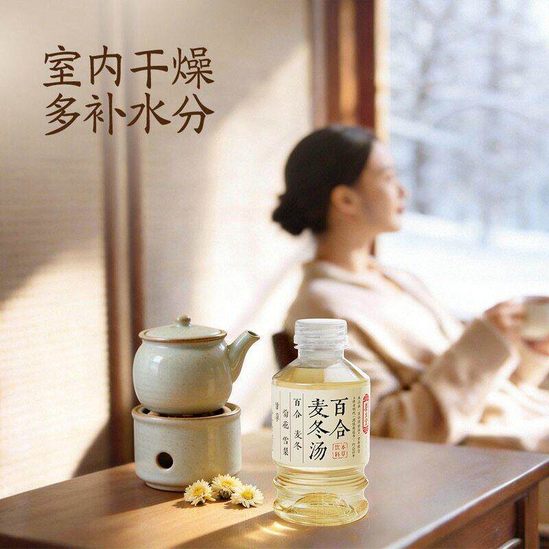 山姆养生堂0糖0脂0能量百合麦冬汤草本饮料雪梨菊花甘草湿润补水