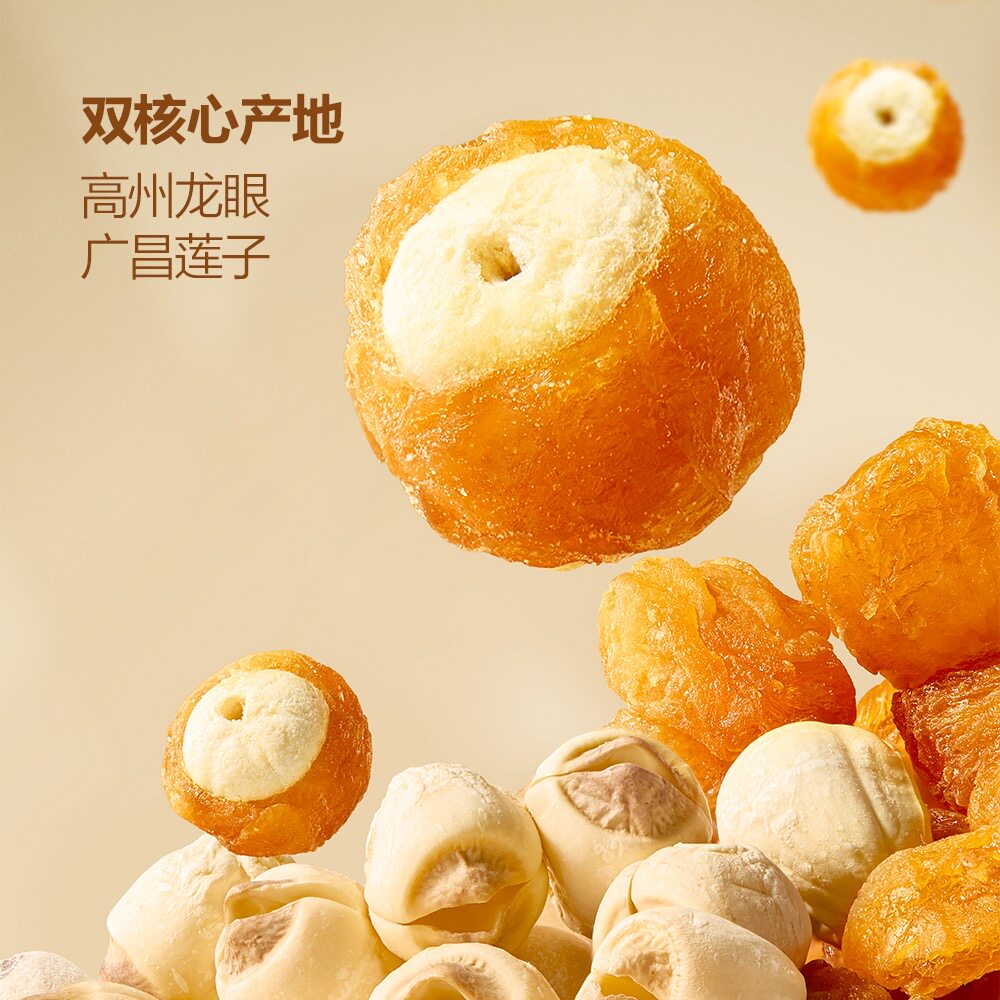 山姆高州龙眼桂圆抱莲子低脂非油炸轻负担配料干净健康零食可煲汤