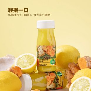 山姆维乐鲜姜黄柠檬汁清爽生姜黄黑胡椒饮料果汁暖心胃口味独特