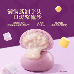 山姆香港美心翠园黄油紫薯荔浦芋头爆浆流沙包18个粤式包子点心