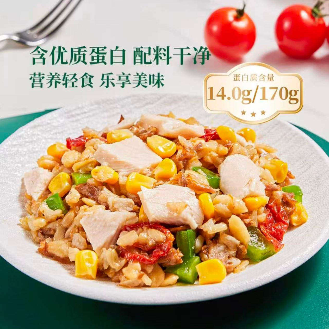 山姆代购泰国进口金枪鱼鲣鱼轻食餐樱桃番茄意面口味拌面饭蛋白质