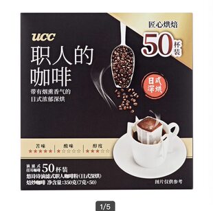 开市客代购UCC滴滤式职人咖啡粉日式烟熏炭烧挂耳手冲黑咖啡50杯