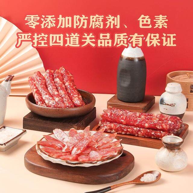 山姆喜上喜特级臻品腊肠80%猪后腿精瘦肉Q弹嚼劲原腊味猪肉肠香肠