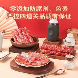 山姆喜上喜特级臻品腊肠80%猪后腿精瘦肉Q弹嚼劲原腊味猪肉肠香肠