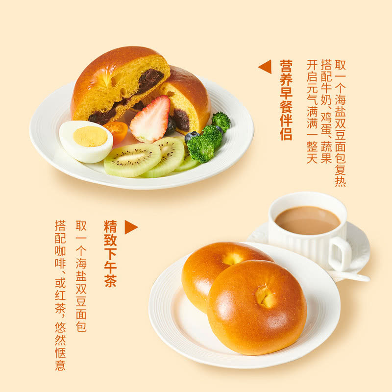 山姆多乐之日黑豆红豆日式海盐双豆南瓜面包咸甜6个540g营养早餐