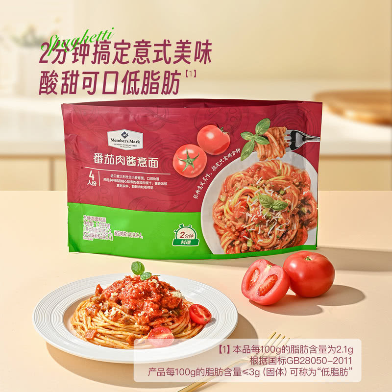 山姆番茄传统意式肉酱意大利面4份装面条速食方便面装杜兰小麦粉
