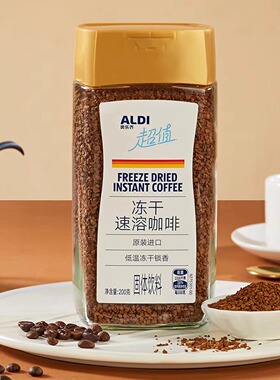 ALDI奥乐齐代比利时进口低温冻干速溶咖啡粉中度烘焙雨林联盟认证