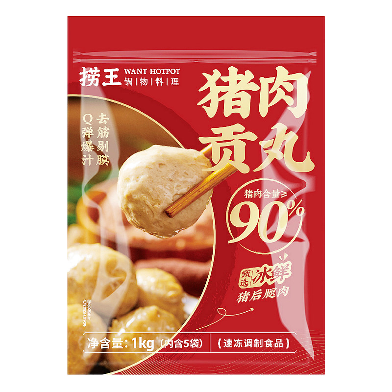Costco开市客捞王爆汁贡丸门店同款火锅料理90%含量猪后腿肉1000g