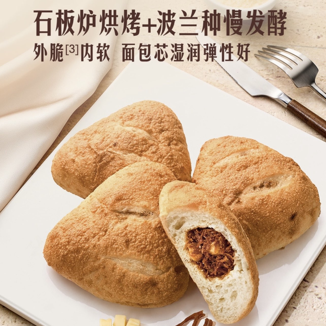 山姆进口芝士美珍香猪肉松夹心法包烘烤面包饱腹早餐脆软咸甜醇香