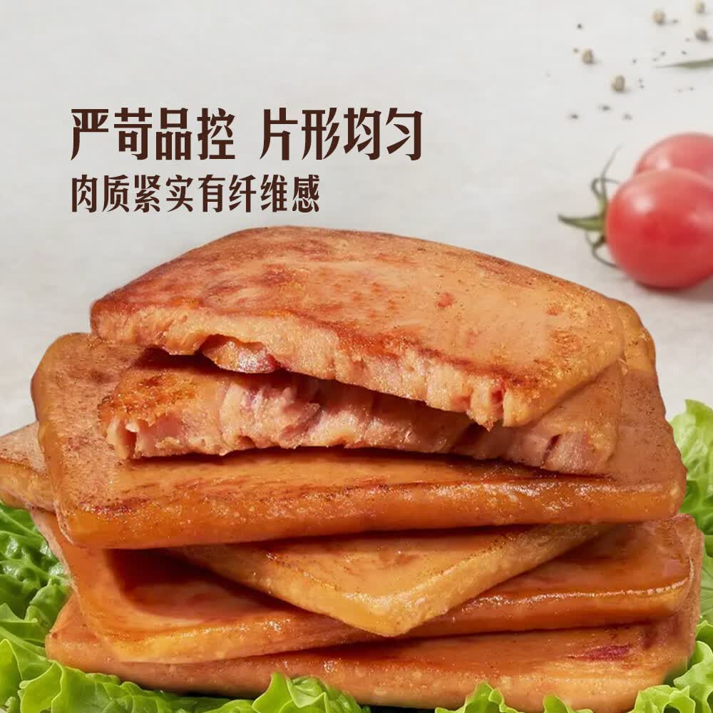 山姆黑猪午餐肉含量≥90%弹嫩多汁肉香紧实diy汉堡三明治轻食沙拉