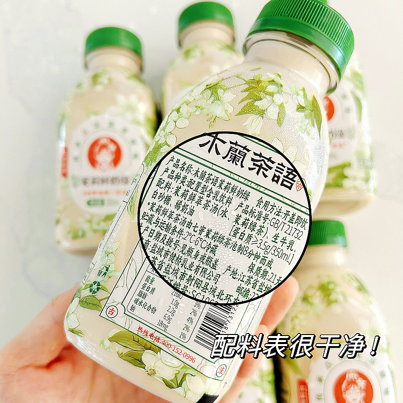 costco开市客七窨木兰茶语茉莉绿茶泡制鲜奶绿生牛乳古法茶