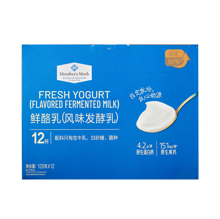 山姆鲜酪乳风味发酵乳进口菌种151mg原生高钙4.2g高蛋白牛乳酸奶