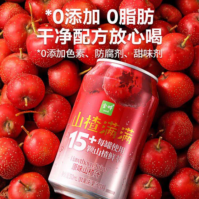 会员店金晔山楂满满山楂汁