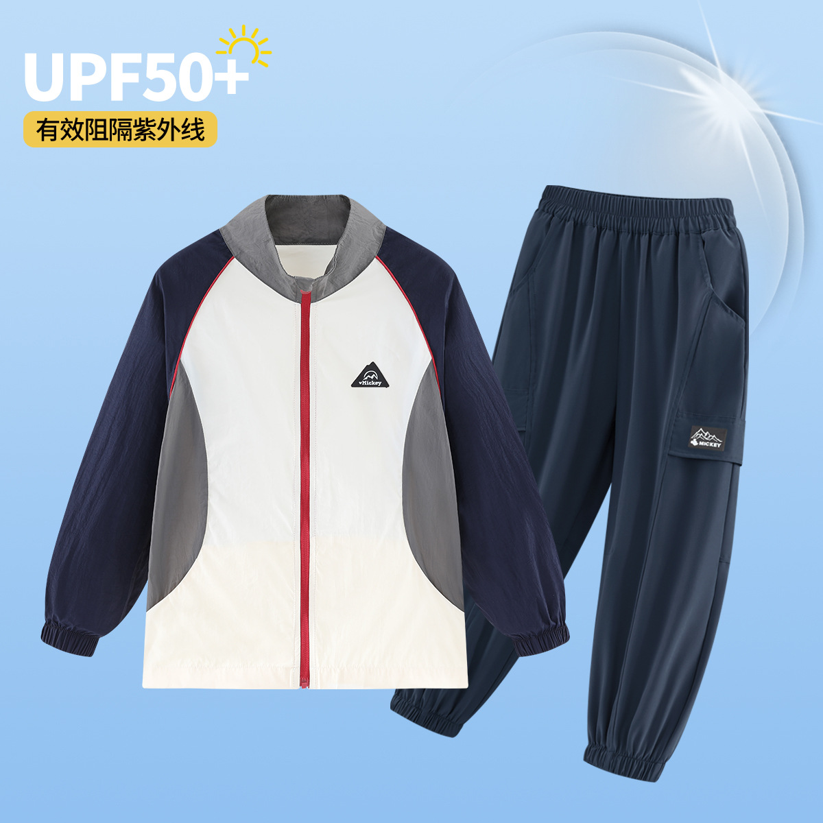 迪士尼男童防晒衣女童夏季薄款外套防蚊裤皮肤衣长裤长袖户外套装