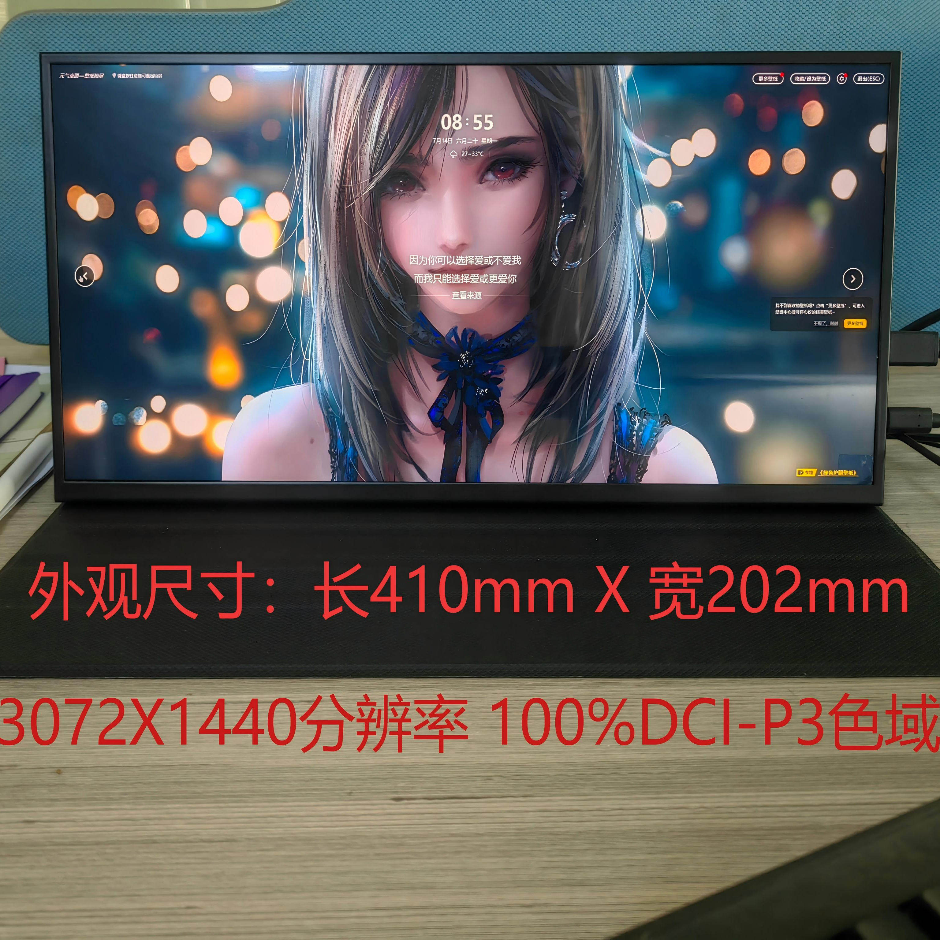 17.3寸一线通100hz带鱼屏联想ThinkBook Plus17同款便携屏