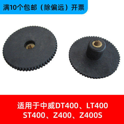 适用DT400LT400装订机垫片