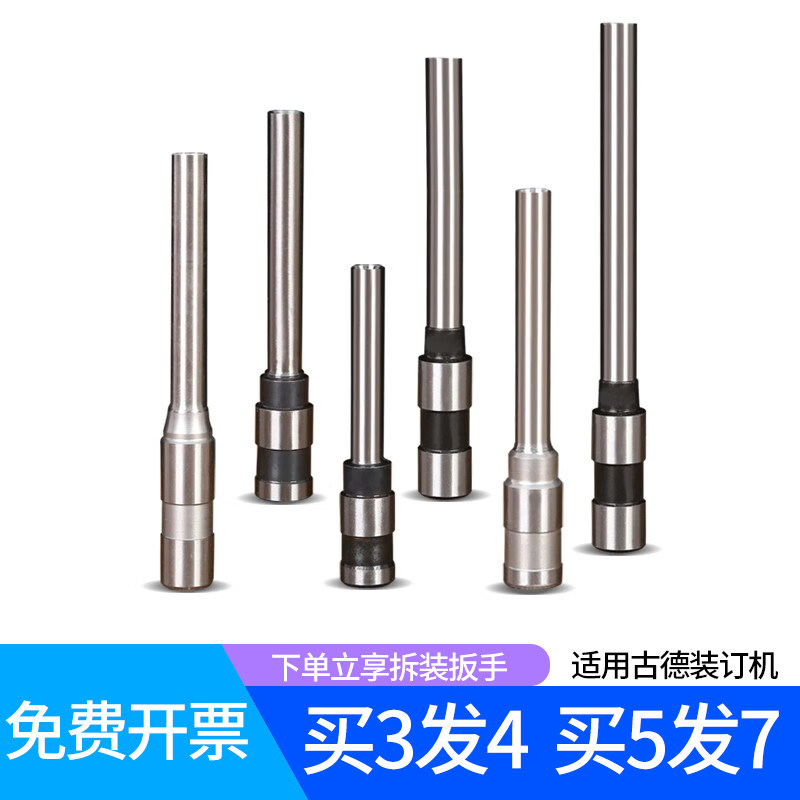 适用古德GD30-2 GD402-2 30T 40T S50 S60 420 30Y 568 569 668凭证铆管热熔装订机空心钻刀打孔钻头刀头针