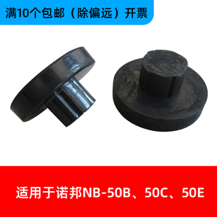 50B 50C 50E 50K打孔钻刀垫片橡胶导电钻头刀垫塑料垫子 诺邦财务凭证会计档案自动热铆铆管装 50S 订机NB