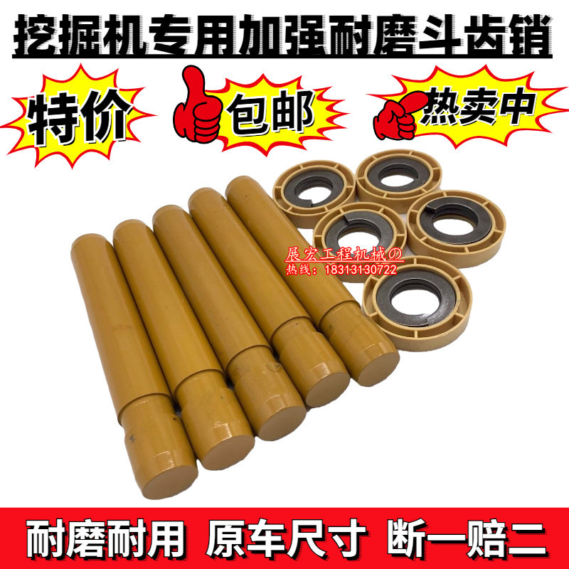 卡特挖掘机配件耐磨斗齿齿销图片