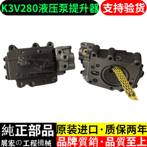 日立580870液压泵K3V280提升器