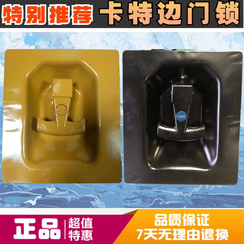 优质加厚卡特挖掘机边门锁泵门