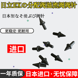 日立ZAX60 70 120 200 210 240 250 330 350分配阀溢流阀阀芯顶针