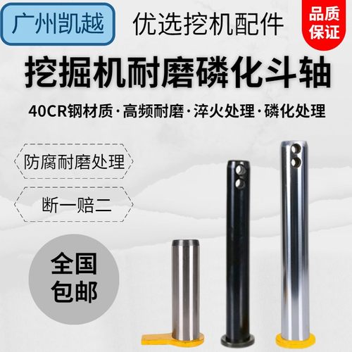 小松挖掘机斗轴斗销插销耐磨实心