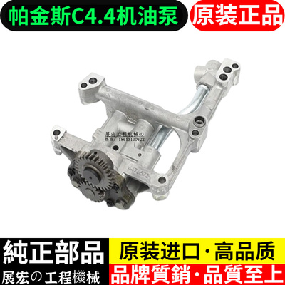 卡特挖掘机C4.4发动机机油泵