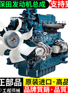 久保田V1505 V2403 2203 V2607 V3307 V3300 3800T发动机总成配件