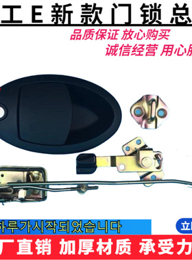 柳工906 9055 9075 908 910 913E驾驶室门锁总成锁块拉手挖机配件