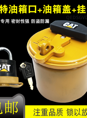 卡特CAT320 323 349 329 330 336CD D2 GC柴油箱盖油箱口加油滤网