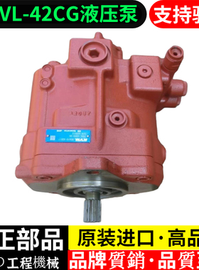 挖掘机配件卡特303CR/303.5/304久保田121液压泵PSVL42CG大泵总成