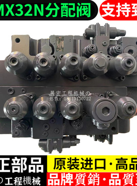 挖掘机沃尔沃EC300B 330B 350D 360B分配器总成 多路阀主控阀配件