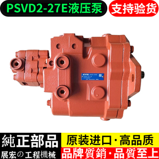 65液压泵总成PSVD2 山河智能60 雷沃60 柳工906 27E柱塞泵大泵